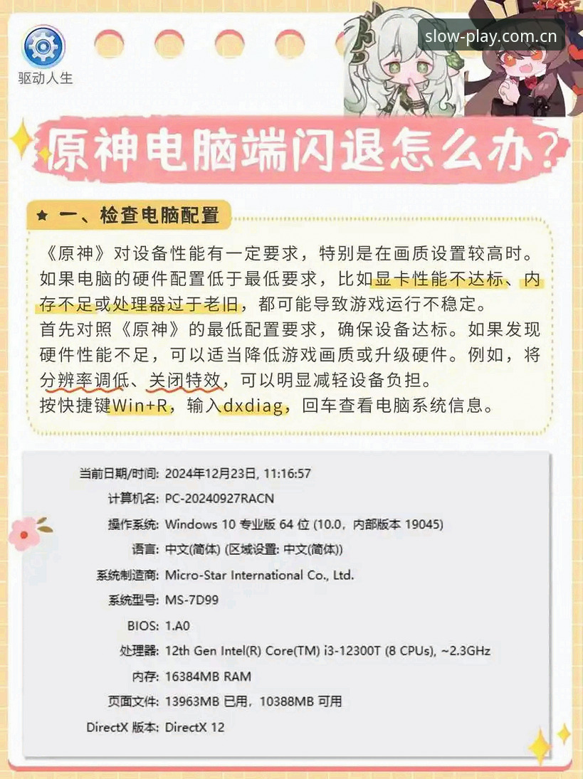 爱游戏v5.0升级下载修复 爱游戏v5.0升级下载修复操作教程:从闪退到丝滑,两步教你搞定