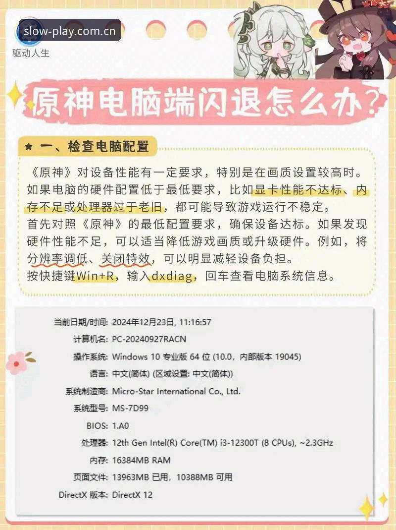 爱游戏APP闪退问题解决功能详解 爱游戏APP闪退问题解决功能深度评测:从“别急,慢慢玩”看优化背后的门道